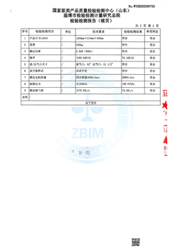 VVP.70.055.AC检测报告 3